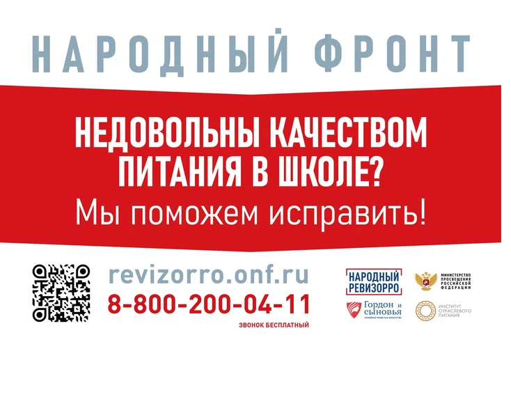 Народный фронт